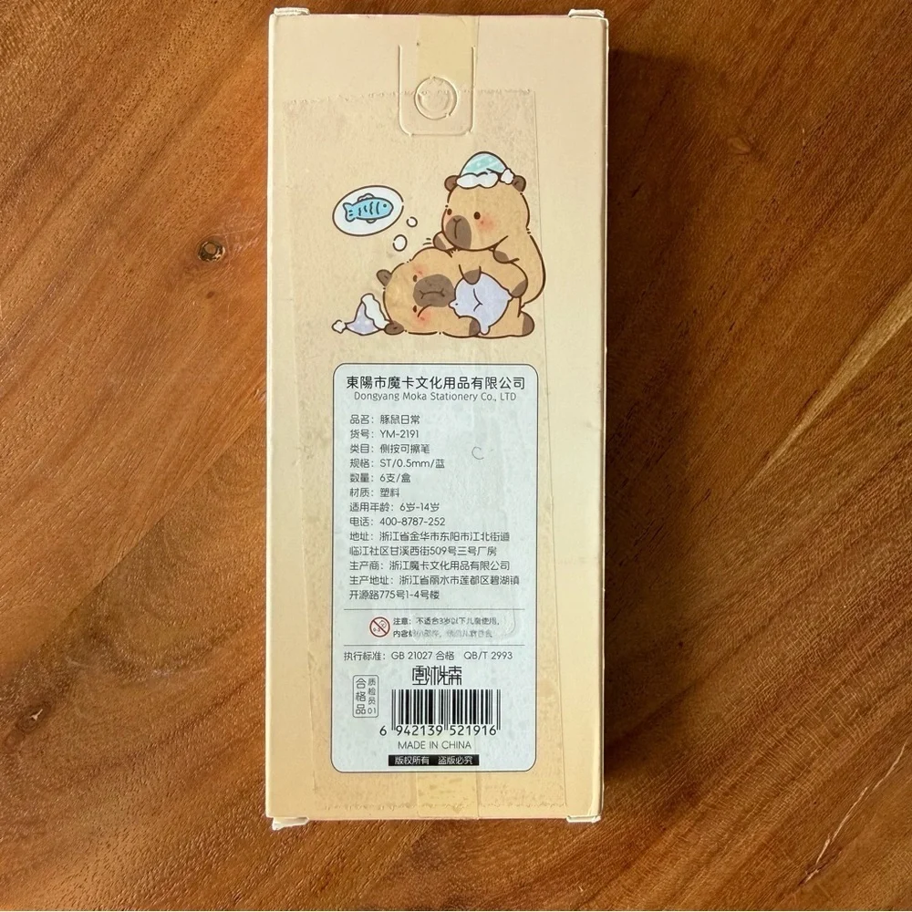 Capybara Themed Pen Set